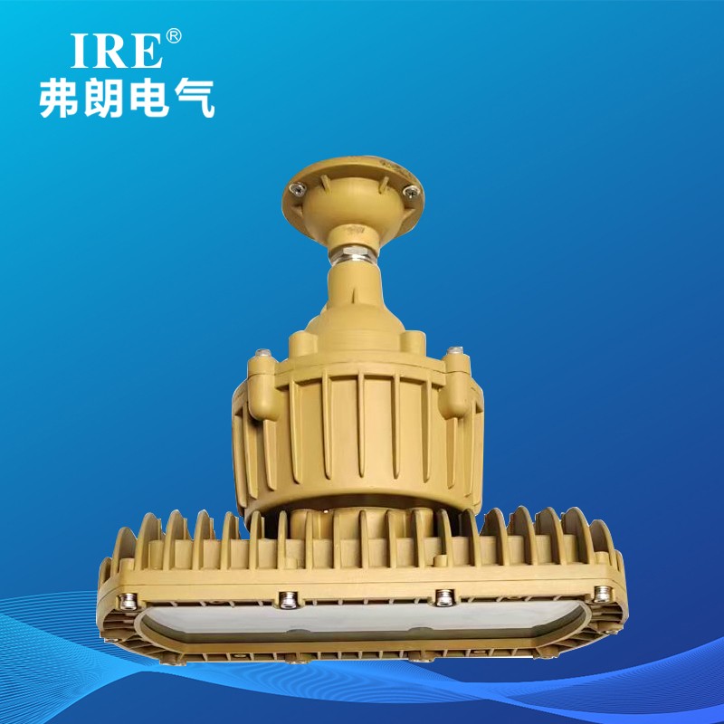LED防爆灯BRE8670(30W-80W)