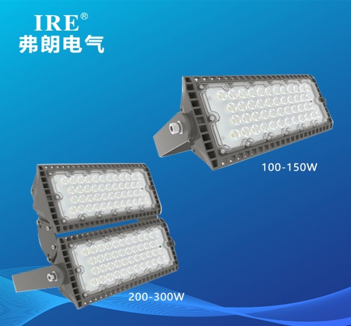 LED投光灯 FRE3101-1   FRE3101-2
